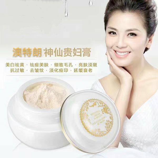 神仙贵妇膏
